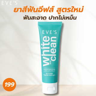 [EVE’s ของแท้] ยาสีฟันอีฟส์ น้ำลายไม่บูด กลิ่นปากหอมสดชื่น