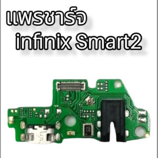 แพรตูดชาร์จ Infinix  Smart 2แพรชุดชาร์จ อะไหล่มือถือ ก้นชาร์จ ตูดชาร์จ Infinix Smart 2 ‼️สินค้าพร้อมส่งในไทย🚛🚛