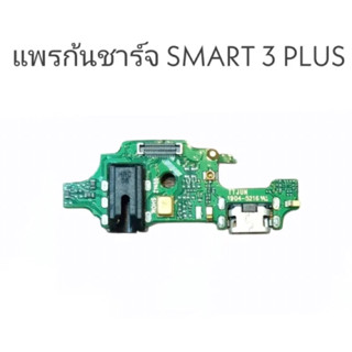 แพรตูดชาร์จ Infinix  Smart 3plus  แพรชุดชาร์จ อะไหล่มือถือ ก้นชาร์จ ตูดชาร์จ Infinix Smart 3plus ‼️สินค้าพร้อมส่งในไทย🚛🚛