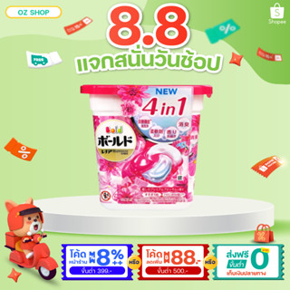 เจลบอลซักผ้าจากญี่ปุ่นแท้ 100% น้ำยาซัก+ปรับผ้านุ่ม 12ชิ้น/กล่องP&amp;G Arial 4D Bio Gel Ball สินค้าพร้มอส่งในไทย