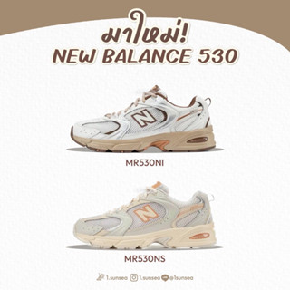 ของแท้ 100% NEW BALANCE MR530 x NIKO AND... ลิมิเต็ด