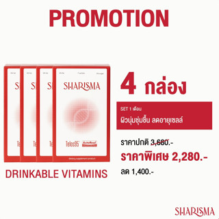 Sharisma Super Supplement ส่งด่วนฟรี ใช้ Telos95 สิทธิบัตร USA ชะลอวัยระดับเซลล์ Collagen Dipeptide10X  AstraReal