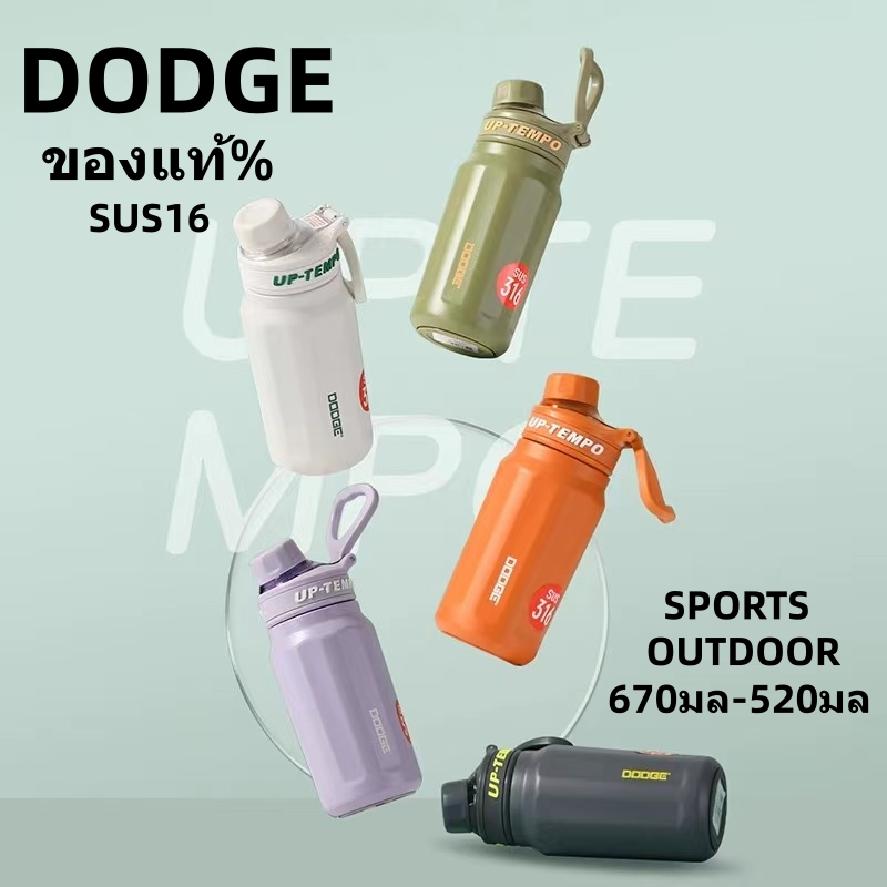 DODGE ของแท้%ขวดน้ำเก็บความเย็น กระติกน้ำ กระติกน้ำสแตนเลส SUS316 ขนาด 670 ml ขวดน้ำออกกำลังกาย กระบ