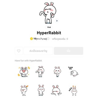 [สติ๊กเกอร์ไลน์ ต่างประเทศ] HyperRabbit