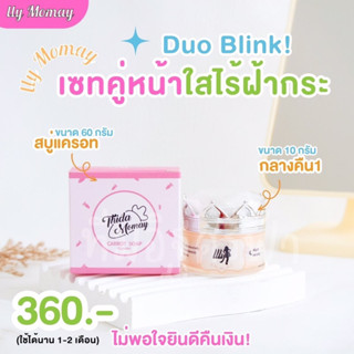 ครีมเอลลี่โมเมหน้า กระจ่างใส ขนาด 10 กรัม