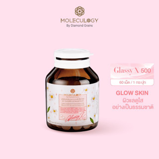 Moleculogy 🧬GLASSY X 500 ผลิตภัณฑ์เสริมอาหาร กลาสซี่ เอ็กซ์ 500 60 เม็ด/กระปุก