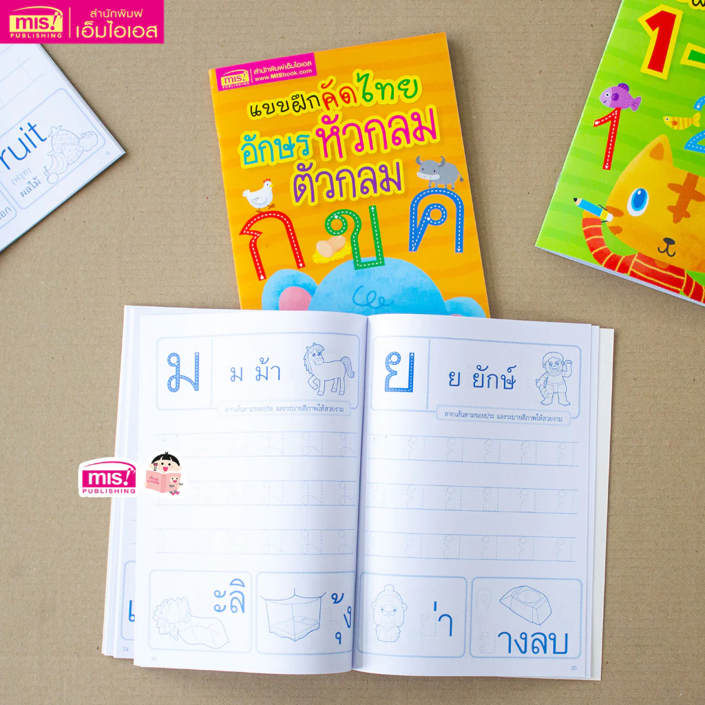 MISBOOK หนังสือแบบฝึกคัดไทย อักษรหัวกลม ตัวกลม thumbnail 6