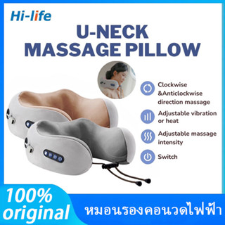 หมอนนวดคอไฟฟ้า Massage Neck Pillow ปุ่มมัลติฟังก์ชั่นสี่ปุ่ม เมมโมรีโฟม รถยนต์ การท่องเที่ยว พักกลางวัน