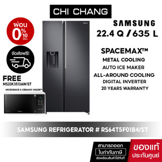 [🔥 จัดส่งฟรี 🔥 ] SAMSUNG REFRIGERETOR Side by Side ตู้เย็น รุ่น RS64R5131B4/ST