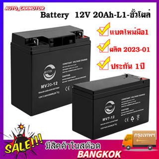 แบตเตอรี่ ชนิดแห้ง 12V 7AH 20AH VRLA Battery แบต สำรองไฟ UPS ไฟฉุกเฉิน รถไฟฟ้าตาชั่ง คุณภาพเยี่ย รับประกัน2ป