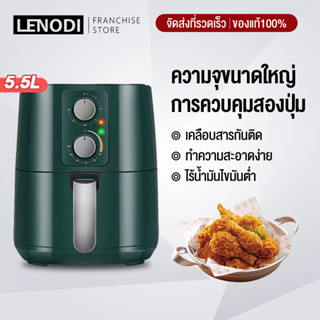 LENODI หม้อทอดไร้น้ำมัน 5.5L Air fryer เครื่องทอดไร้น้ำมัน เครื่องทอดไฟฟ้าไร้น้ำมันอเนกประสงค์