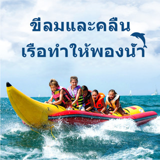 เรือยางเป่าลม ทนทานการสึกหรอ ที่นั่งรับน้ำหนักได้300กิโล เรือยางพายเรือคายัคหนา เรือยาง เรือยางเป่าลม