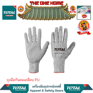 TOTAL ถุงมือกันคมเคลือบ PU รุ่น TSP1701-XL (สินค้ามีคุณภาพ..พร้อมจัดส่ง..)