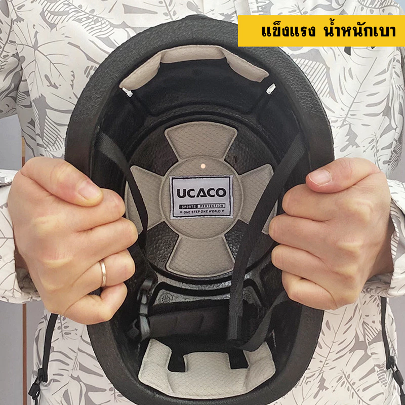 หมวกกันน็อคจักรยาน สไตล์ทัวร์ริ่ง UCACO กันน็อคได้ แถมกันแดดได้ดี น้ำหนักเบา ถอดซักได้ ใส่เข้ากับสไตล์การท่องเที่ยวจริงๆ thumbnail 5