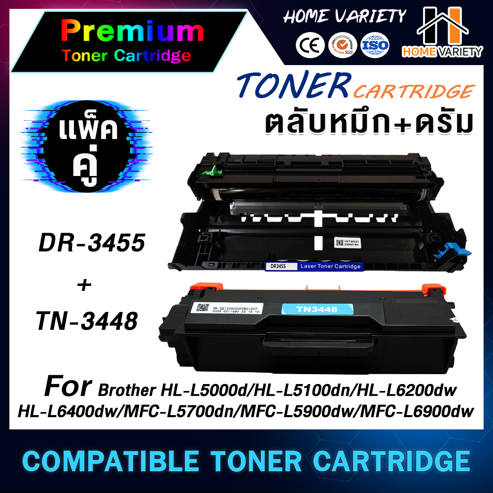 HOME ดรัมคู่ตลับหมึก  DR3455 +TN3448/TN3478 สำหรับ Brother Printer HL-L5000D/HL-L5100DN