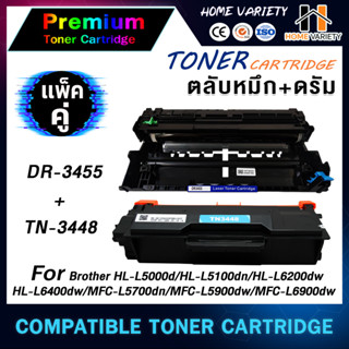 ดรัมคู่ตลับหมึก  DR3455 +TN3448 / tn3448 TN3478 D3455 TN3478 DR3455 LASER TONER For Brother Printer HL-L5000D/HL-L5100DN