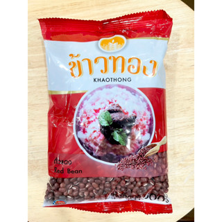 ถั่วแดง 500g (Azuki Red Bean) ตรา ข้าวทอง