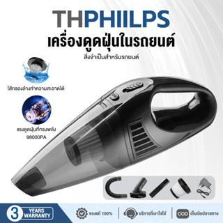 【รับประกัน 3 ป】เครื่องดูดฝุ่นในรถ (98000pa แรงดูดใหญ่ ) เครื่องดูดฝุ่นในรถยนต์ car vacuum cleaner ที่ดูดฝุ่นในรถ