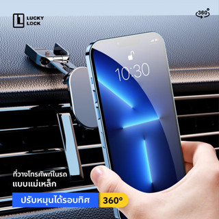 ขาตั้งโทรศัพท์ในรถรุ่นพับได้ ที่วางโทรศัพท์แบบแม่เหล็ก ใช้งานได้กับมือถือทุกรุ่น รองรับน้ำหนักได้ดี