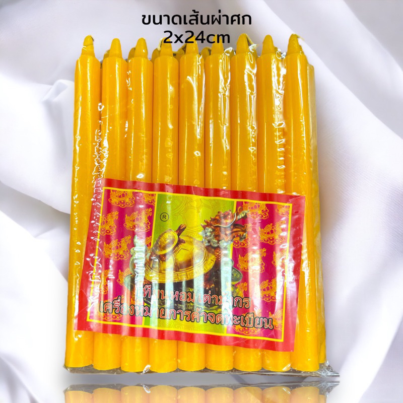 รีวิวเทียนเหลืองหอมไร้น้ำตา ตราเต่ามังกร 9 หุน จุดสวดมนต์สะอาด