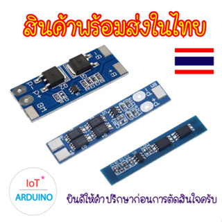 แผงวงจร BMS 2S 18650 แรงดันไฟ 7.4V 10A  8A 3A สินค้าพร้อมส่ง!!!