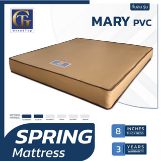 ที่นอนปีนัง ที่นอนสปริง รุ่น Mary หุ้ม PVC 3.5/5/6ฟุต หนา8นิ้ว ส่งฟรีเฉพาะ กทม.ปริมณฑล เท่านั้น