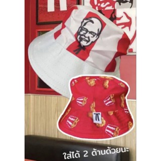 หมวก KFCใหม่ limited edition พร้อมส่ง หมวกบักเก็ต ใส่ได้ 2ด้าน