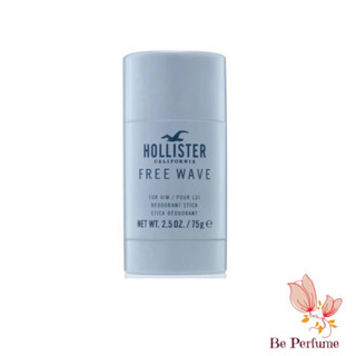 ระงับกลิ่นกาย Hollister free wave Stick Deodorant 75g. โรลออน