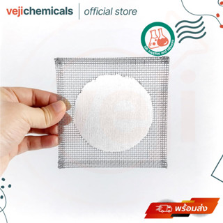 ตะแกรงลวดเคลือบเซรามิก 5 x 5 นิ้ว Wire Gauze with Ceramic Center 5*5 inch