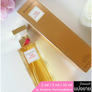 ELIZABETH ARDEN 5th Avenue EDP น้ำหอมแท้แบ่งขาย