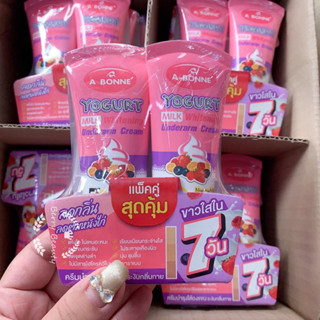 A bonne Yogurt Milk Whitening Underarm cream เอบอนเน่โยเกิร์ตมิลค์ไวท์เทนนิ่งทารักแร้ บำรุงรักแร้ขาว