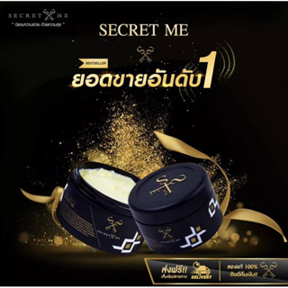 ⚡ราคาถูกที่สุด⚡ครีมไพร SECRET ME ของแท้ 🔥 ช๊อปในไลฟ์ Shopee live ลด50% ‼️