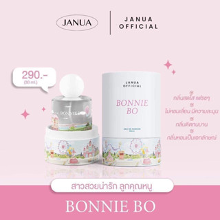 แจนยัว Bonnie BO (คุณหนูซุกซน)