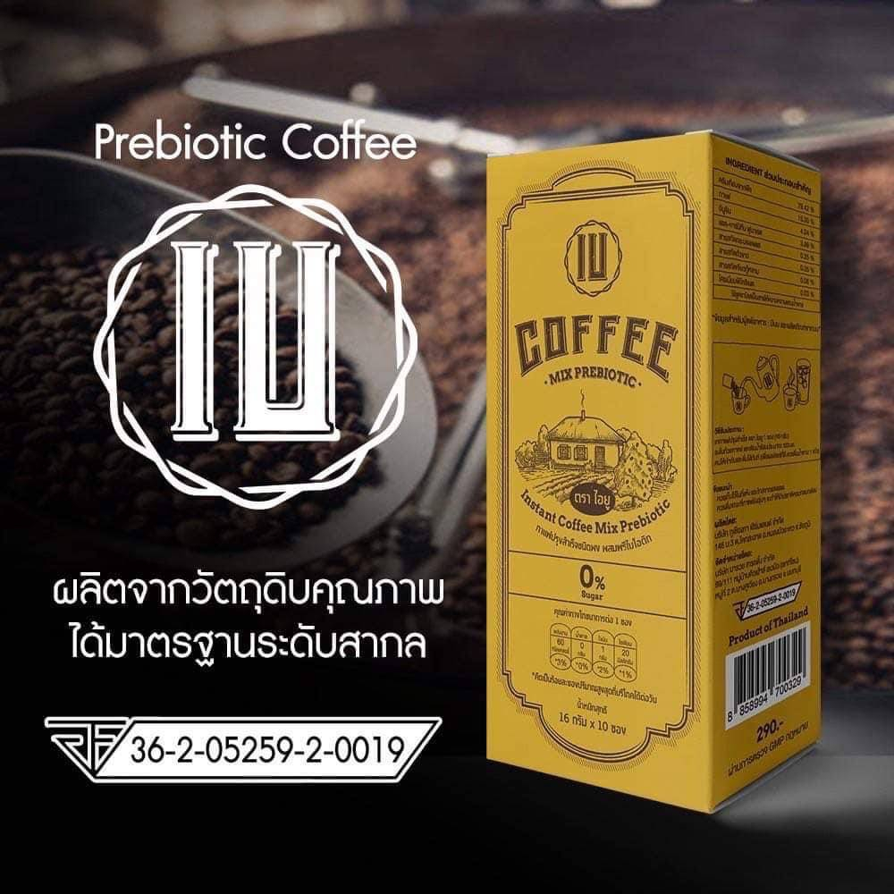IU Coffee Prebiotic ☕️🤏 ไอยู กาแฟจากธรรมชาติ 💯% อยากเอว S ต้องไอยู น้ำตาล 0% กาแฟลดน้ำหนัก กาแฟเพื่อ
