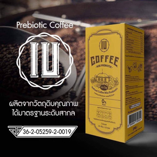 IU Coffee Prebiotic ☕️🤏 ไอยู กาแฟจากธรรมชาติ 💯% อยากเอว S ต้องไอยู น้ำตาล 0% กาแฟลดน้ำหนัก กาแฟเพื่อสุขภาพ กาแฟคุมหิว