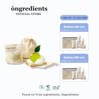 Ongredients Jeju Green Tea Cleansing Ball สบู่ทำความสะอาดสูตรชาเขียว