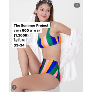 The Summer Project ราคา 600 บาท รส (1,300฿) ไซส์: M 33-34 #ส่งต่อเสื้อผ้ามือสอง