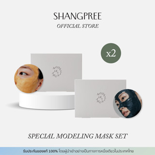 SHANGPREE SPECIAL MODELING MASK SET