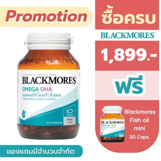 Blackmores Omega DHA 60 Capsules