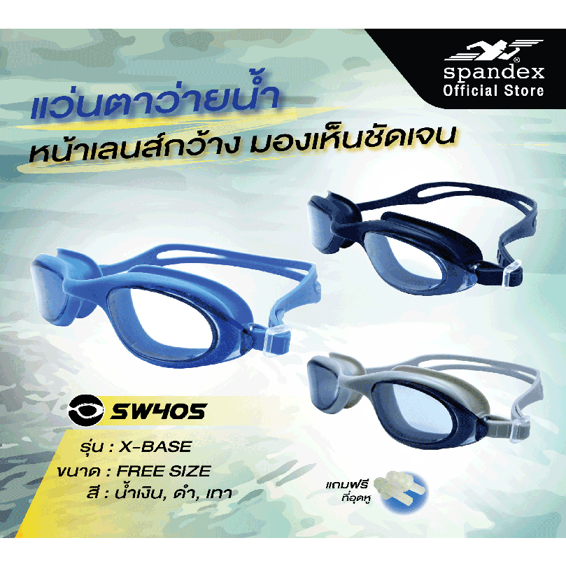 #แว่นตาว่ายน้ำ #รุ่นXBase #คุณสมบัติเด่น #AntiFog #UVProtection