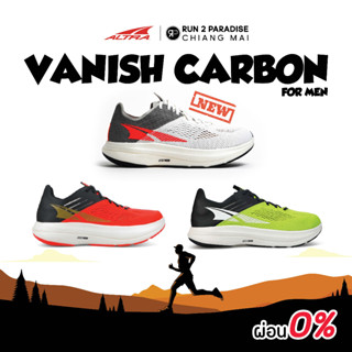 Altra Vanish Carbon (Men) มีแผ่นคาร์บอน รองเท้าวิ่งถนน รองเท้าออกกำลังกาย