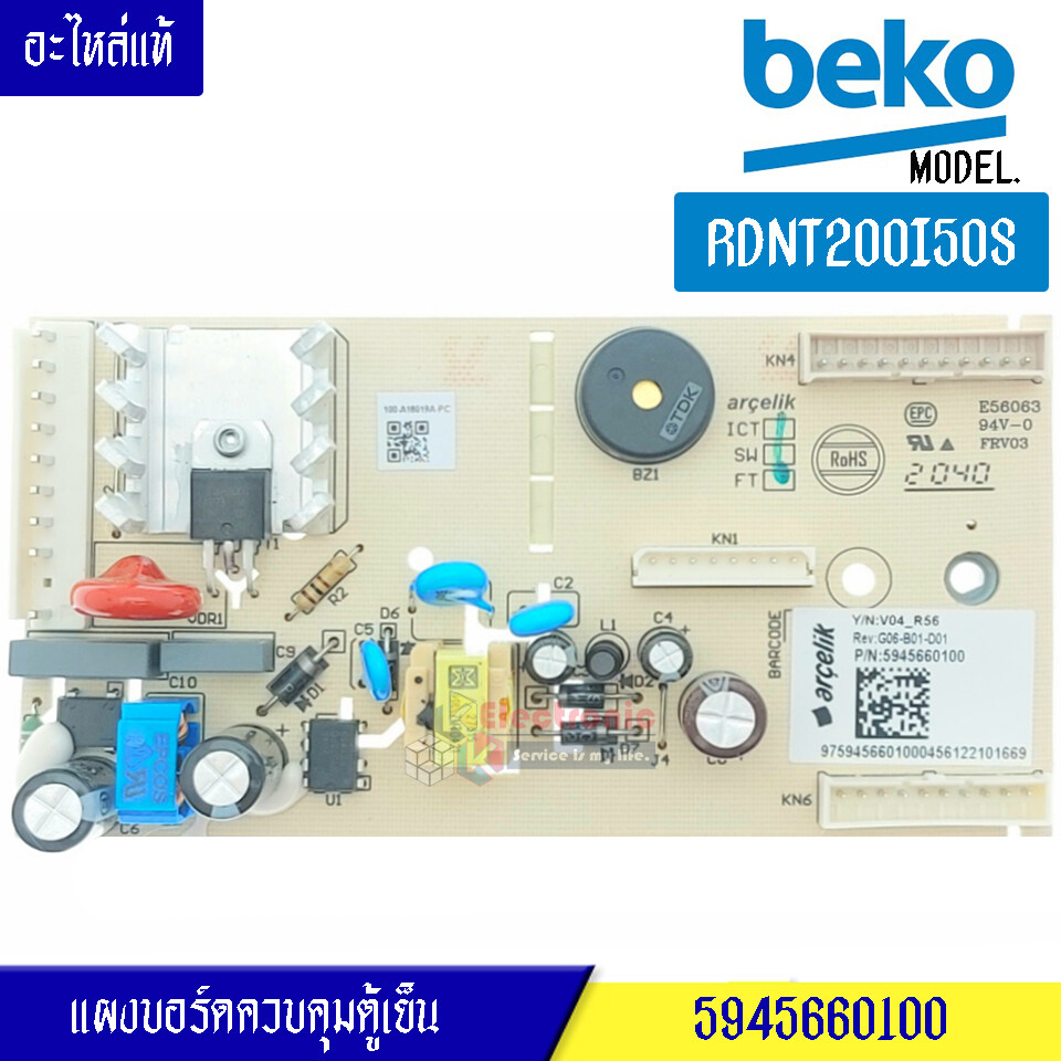 แผงตู้เย็น-BEKO/เบโค สำหรับรุ่น*RDNT200I50S*อะไหล่แท้/บอร์ดตู้เย็น-BEKO/เบโค สำหรับรุ่น*RDNT200I50S*