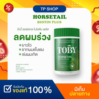 Horsetai Biotin Plus อาหารเสริม บำรุงผม แบบชงดื่ม ลดผมร่วงเพิ่มผมใหม่ รากผมแข็งแรง บำรุงผม ผิวสวย เล็บแข็งแรง