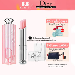 【เวอร์ชั่นใหม่】Dior Addict Lip Glow #012#004#008#001 3.2g ลิปดิออร มอบความชุ่มชื่นให้ริมฝีปาก ลิปมันเปลี่ยนสี แท้100%