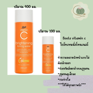 BOOTS VITAMIN C บู๊ทส์ วิตามิน ซี ไบรท์เทนนิ่ง โทนนิ่ง วอเตอร์