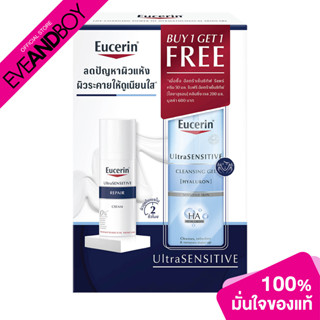 [1 แถม 1 Inside Pack] EUCERIN - Ultrasensitive Repair Cream (50 ml.) + Cleansing Gel (200 ml.) เซตบำรุงผิวหน้า