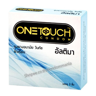 ถุงยางอนามัย OneTouch Ultima วันทัช อัลติมา 1 กล่อง (3 ชิ้น)