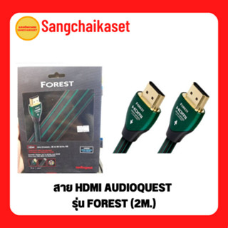 สาย HDMI AUDIOQUEST รุ่น FOREST (2M.)