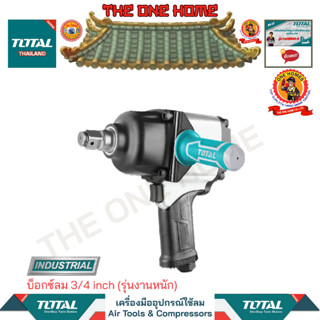 TOTAL บล็อกลม 3/4 inch รุ่น  TAT40342 (รุ่นงานหนัก)  (สินค้ามีคุณภาพ..พร้อมจัดส่ง..)