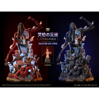 พรีออเดอร์ ZaoHua Studio The Titan Series Erens Throne - Attack on Titan